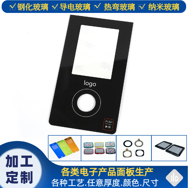 厂家供应加工门禁机触摸镜面 酒店安防玻璃镜片 智能家居镜片