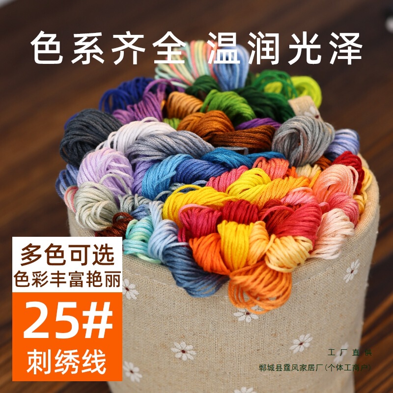 手刺繍糸、綿糸、クロスステッチ糸、補助糸、インソール刺繍、DIY手作り糸、447色選択|undefined