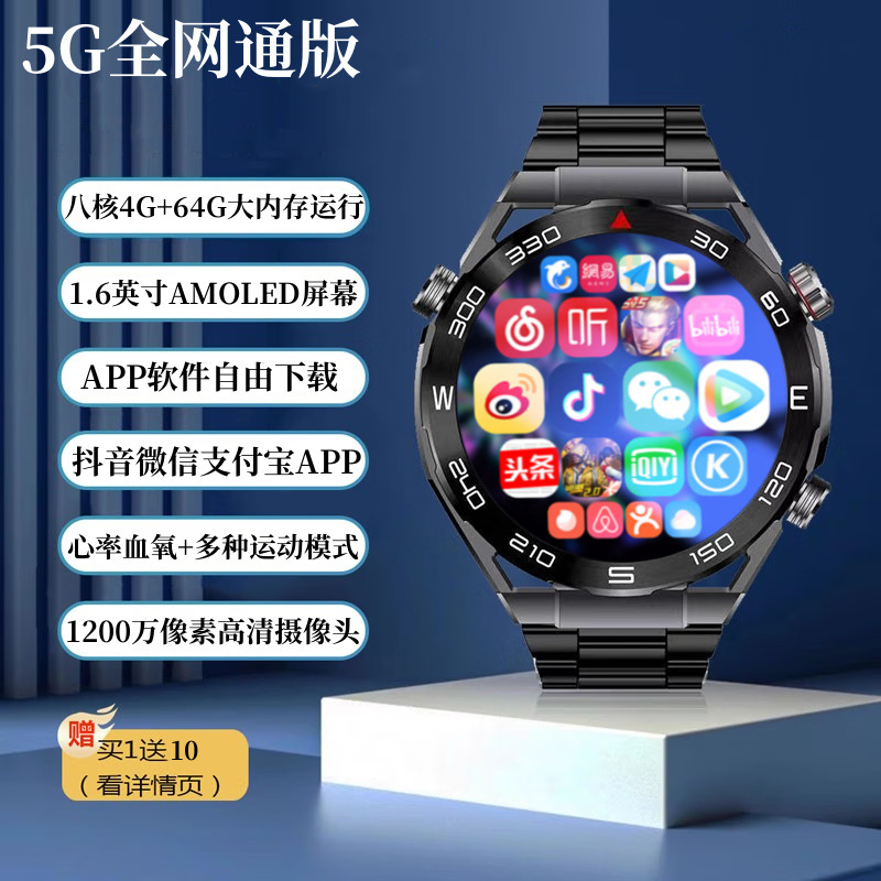 华强北iwatch成人电话智能手表全网通可插卡下载微信抖音支付定位|undefined