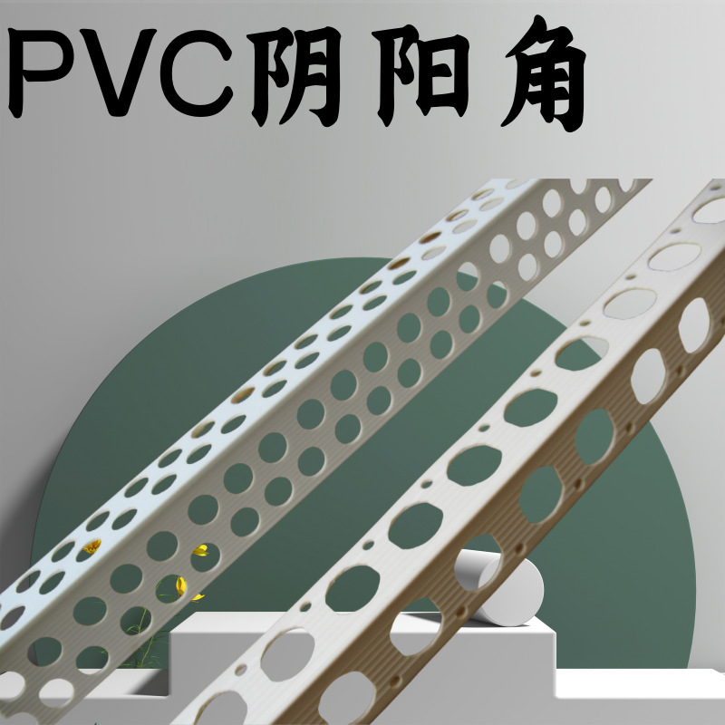 广西PVC阴阳角护角条保护墙角美化遮盖瑕疵刮腻子亿尔康防水瓷砖