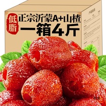 空心山楂球蜜饯果脯去无核山楂干非沂蒙山特产休闲零食批发