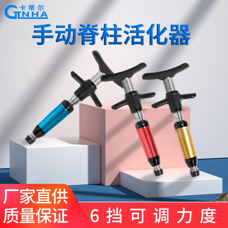 CTLNHAカティル面彫刻銃手動台湾アメリカ式活性化器正骨銃家庭用マッサージ器ツール|undefined