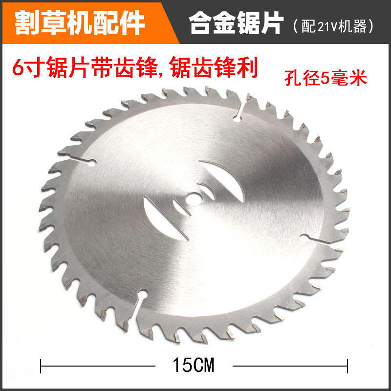 Lithium battery 6 inch saw blade (alloy cutter head)