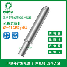 GP-2T(350g)M3��λ� ���ݼyM3 ������ ��嶨λ�� PIN� ���