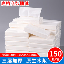 酒店用抽纸整箱批发洗浴会所KTV专用纸巾宾馆客房大尺寸商用抽纸