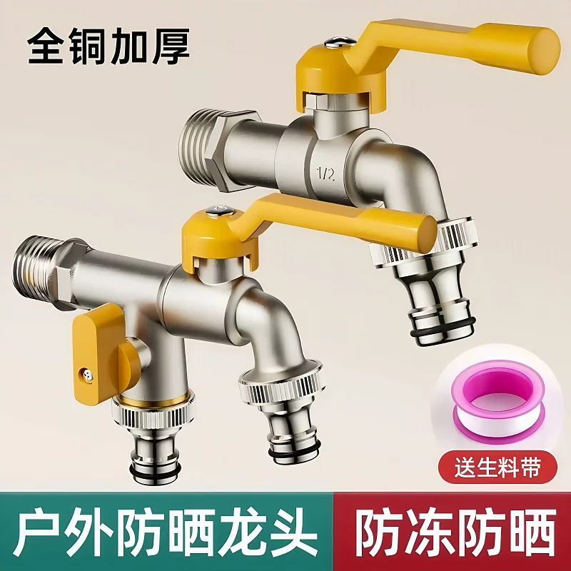 Полностью медный уличный кран, антизамерзающий, для двора/сада, для стиральной машины, двойной выход, запираемый уличный кран