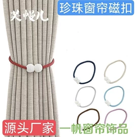 窗帘绑带;窗帘扣