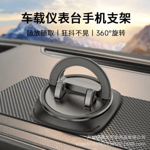 Cross-border car mobile phone bracket The center console fixed rotating universal multi-functional anti-skid pad navigation bracket for car use