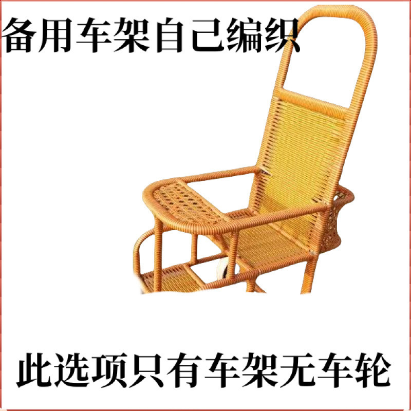 바퀴가 없는 등나무 프레임은 직접 짠 것입니다.