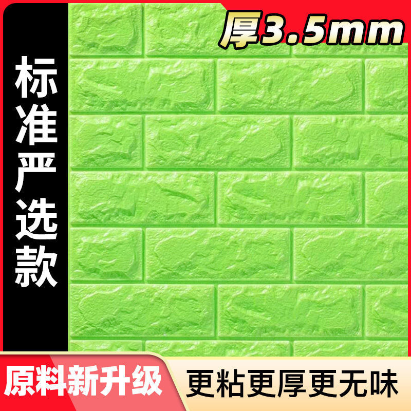 [3.5 thick] fruit green brick pattern (70*77cm)