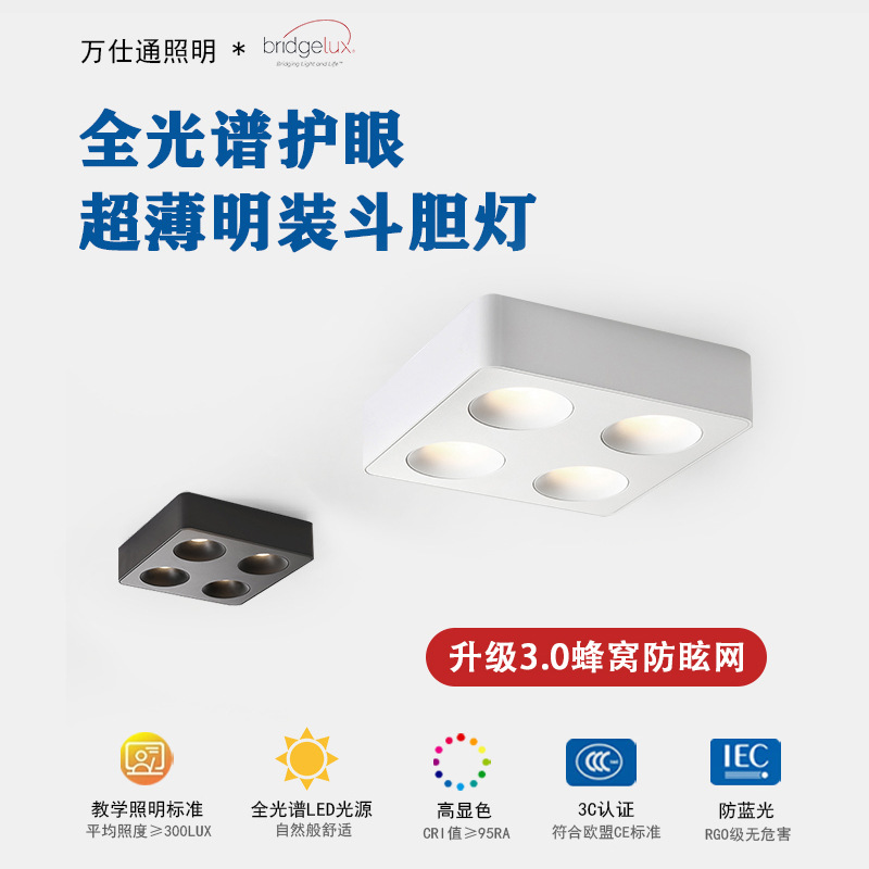 Surface-mounted spotlights, ultra-thin square LED box lights, living room and bedroom downlights, anti-glare single-head, four-head, double-head bold lamps