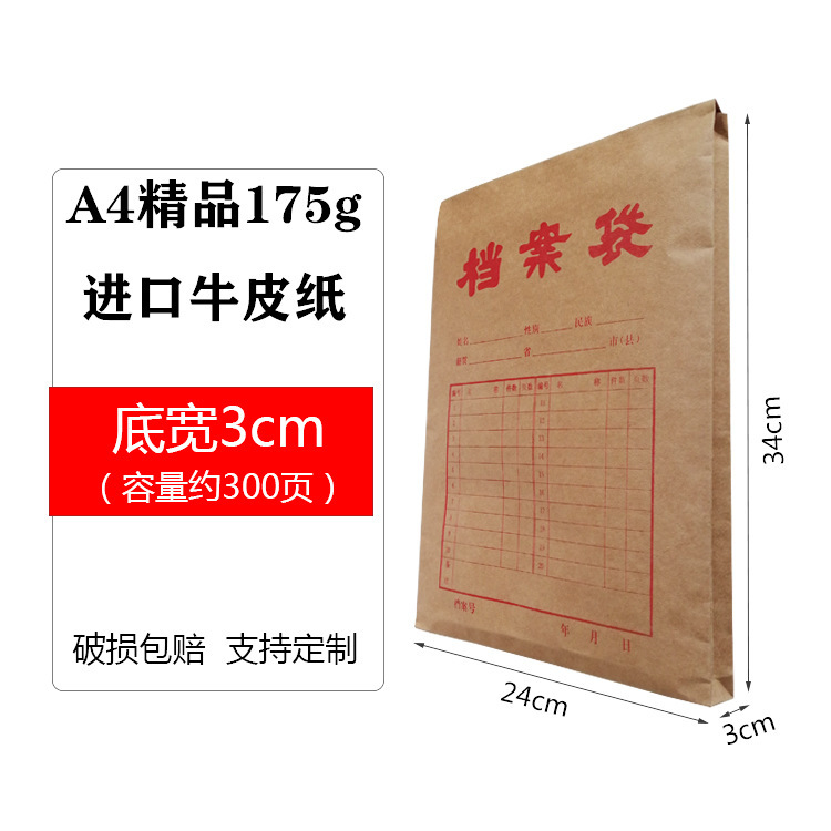 A4書類袋クラフト紙資料袋書類袋カルテ袋紙袋紙袋収納オフィス卸売り|undefined