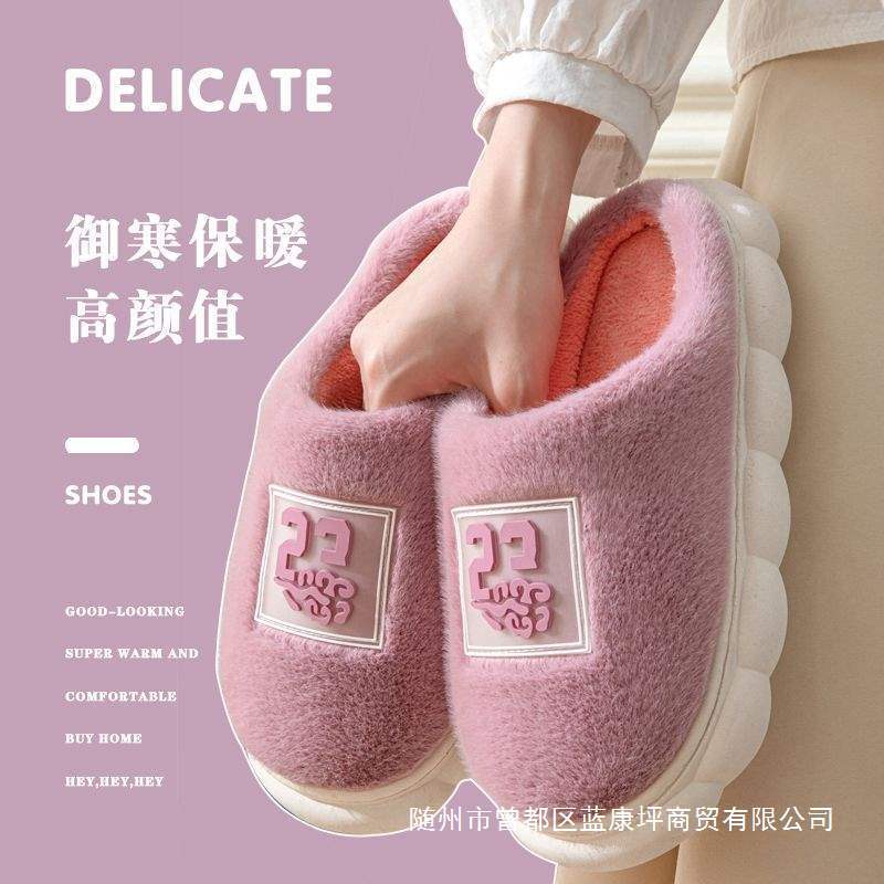 Stepping on Poop Feeling Cotton Slippers for Men, All Seasons, Couples, Indoor Home, Household, Warm, Non-Slip, Thick-Soled Plush Cotton Slippers for Women