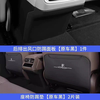 Chair back anti-kick pad: Byd Han Dmi Rear Seat - 22-25-hanyu-seat-anti-kick-air-outlet-panel-original-car-black-3-piece-set