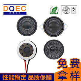 现货超薄防水圆形麦拉喇叭扬声器4Ω8Ω内磁喇叭28 30 36 40mm