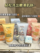 ELENCE艾丽施卡通可爱盒装洁面乳160ml柔滑洁面泡沫补水保湿滋润