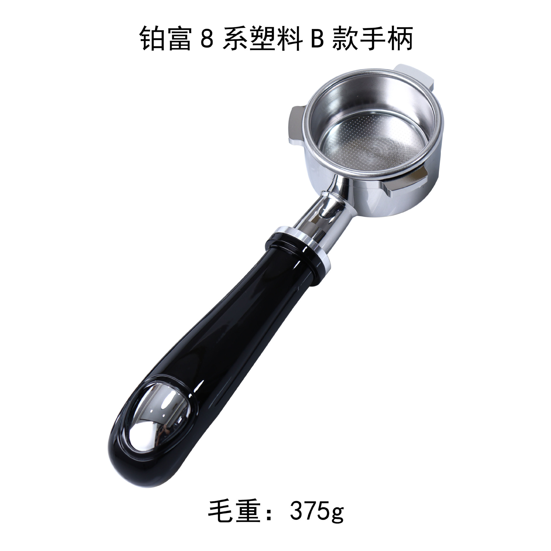 Portafiltro sin fondo compatible con máquinas Breville de 54 mm