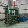 立式大型液压金属打包机