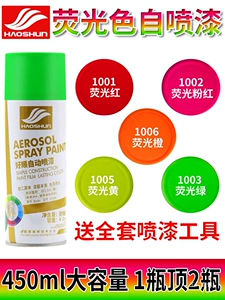 Fluorescent green automatic hand-painted spray paint for graffiti walls, skateboards, bicycles, cars, DIY non-luminous pink paint