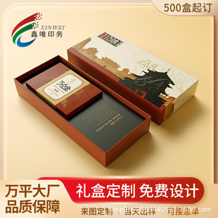 2025 Year of the Snake Packaging Box Customized Gift Box New Year Gift Box Heaven and Earth Cover Book Type Box Customized