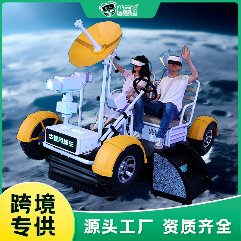 Pulewa Vr Popular Science Game Console Lunar Rover Exploration Space Aerospace Flight Simulator Vr Somatosensory Game Console Pulewa Vr Popular Science Game Console Lunar Rover Exploration Space Aerospace Flight Simulator Vr Somatosensory Game Console