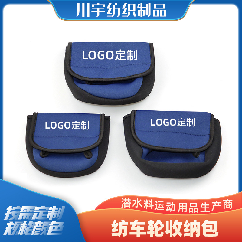 新加厚纺车轮包使用渔轮包开槽渔轮收纳包钓鱼包防刮耐磨渔具
