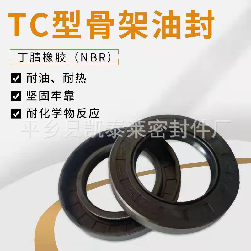 厂家批发橡胶密封圈FKMo型圈TC/TG防尘耐高温密封件油封骨架油封