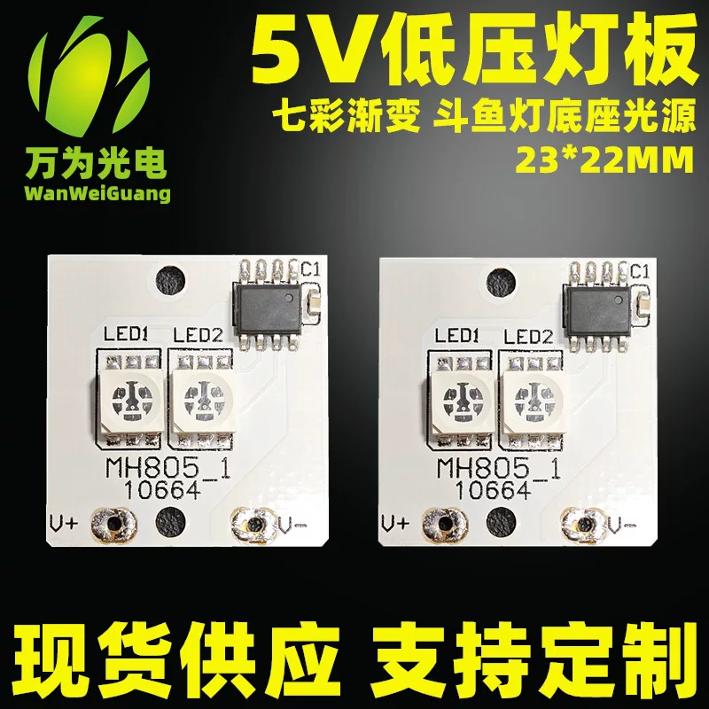 Douyu Lantern Light LED световая пластина кристаллический свет 5V фонарь латерна анти свет световой источник 31 мм цветная световая пластина