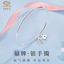万足银9999 圆肚光面线圈福牌铃铛银手镯女配件小饰品闭口实心