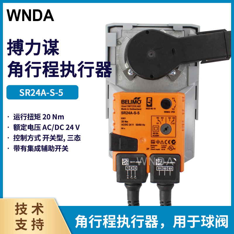 SR24A-S-5�綯��ִ������ʿBELIMO����ִ����SRVU24-S-5������