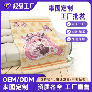 跨境夏季爆款空调毯羊羔绒毛毯动漫周边定制午睡神器来图定制代发