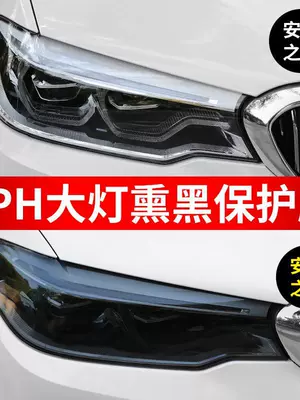 Headlight Light-Transmitting Protective Film Tph: Car headlight protective film