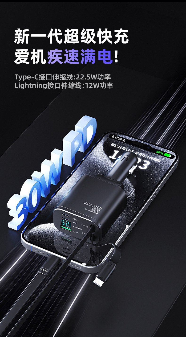 [Premium Selection] Car Charger with Retractable Cable, One-To-Five Super Fast Charging, Car Cigarette Lighter Charger