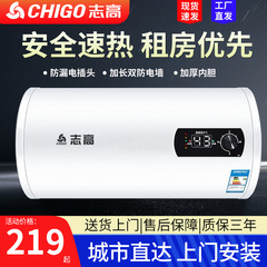 志高温水器家庭用トイレ60L小型速热80リットル贮水式お风吕借家用电気温水器