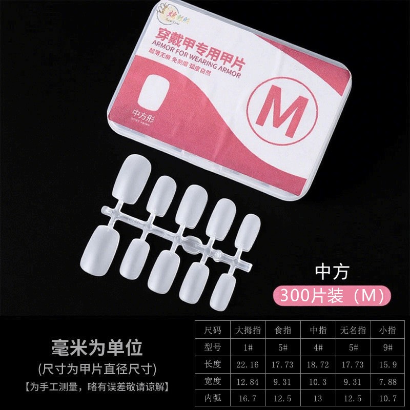 Clase de uñas de código de división sin grabar esmalte de manicuría especial de almendras largas uñas cortas para usar uñas transparentes sin marcas escalera larga media larga