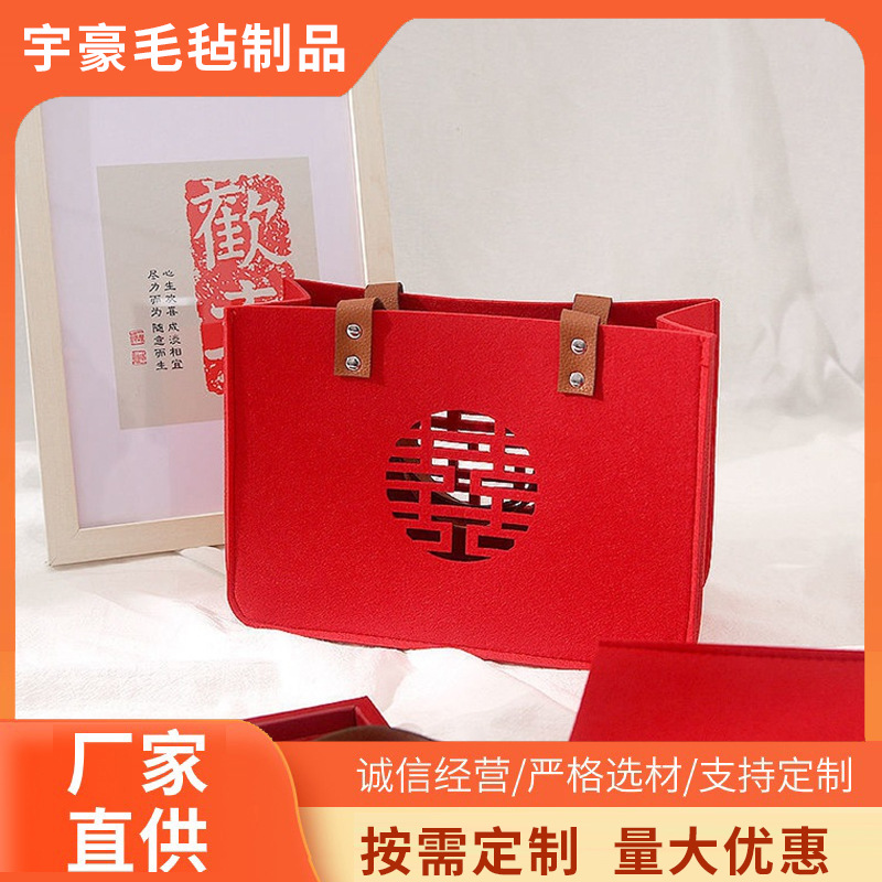 毛毡喜字包 中式镂空喜字毛毡手提袋福寿婚庆糖果伴手礼包
