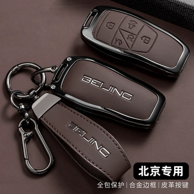 Car key bag Cover Bj40 Car Accessories Shell