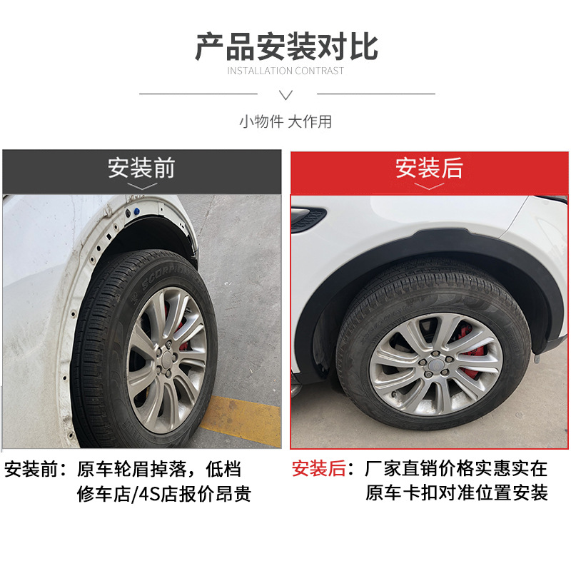 Suitable for Land Rover Evoque Discovery Sport Wheel Arches Left and Right Front and Rear Fender Wheel Arch Replacement Wholesale
