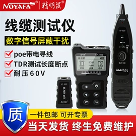 通讯检测仪器;其他仪器仪表;网络测试设备