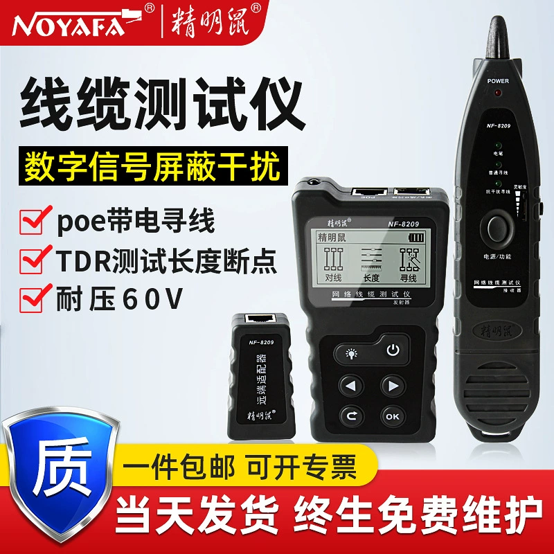 Тестер сетевого кабеля NF-8209 от производителя Smart Mouse, тестер кабеля, тестер сетевого кабеля POE