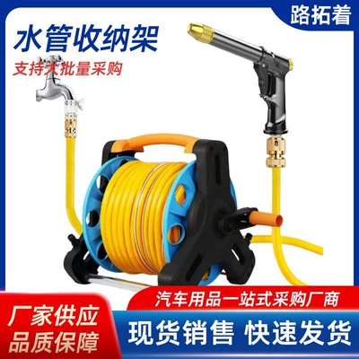 Garden Hose Storage Set, High pressure car wash water gun