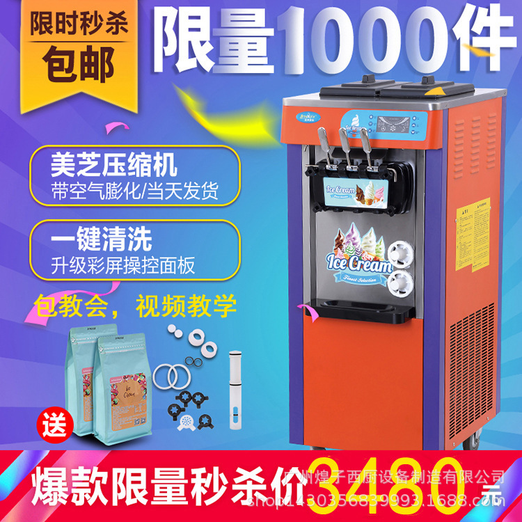 Soft ice cream machine MQ-L20NEP vertical spray paint color screen three-color ice cream machine ice cream machine equipment commercial Soft ice cream machine MQ-L20NEP vertical spray paint color screen three-color ice cream machine ice cream machine equipment commercial
