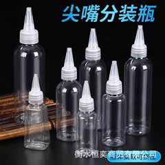 在庫あり 100ml 絞り出し式尖口ボトル 50ml 調色用ローション・顔料・液体用 厚みのある透明プラスチックボトル