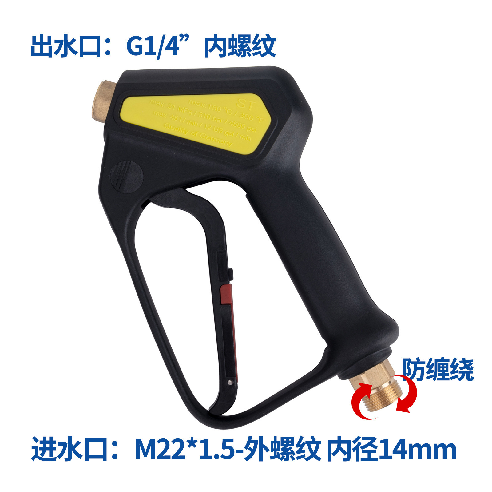 Xiongwei – High Pressure Washer High pressure car wash water gun - 801244d2-inlet-m22-male-thread-inner-diameter-14mm-with-swivel