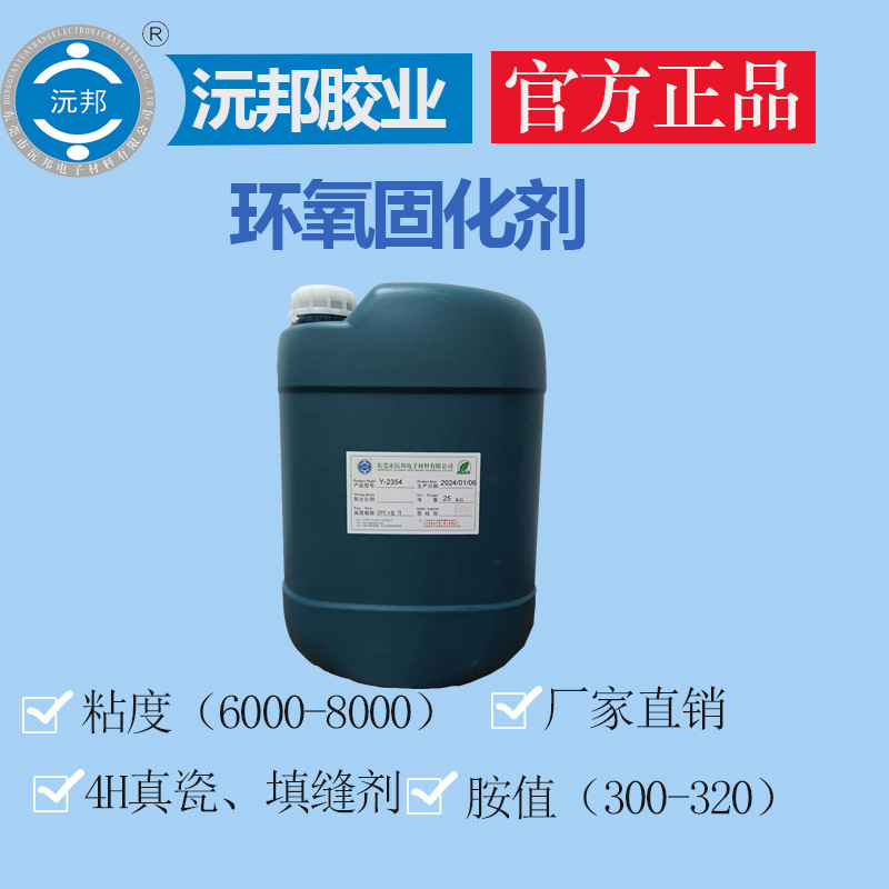 厂家直销 环氧固化剂 墙地面瓷砖通用厨房卫生间防水防霉填缝剂