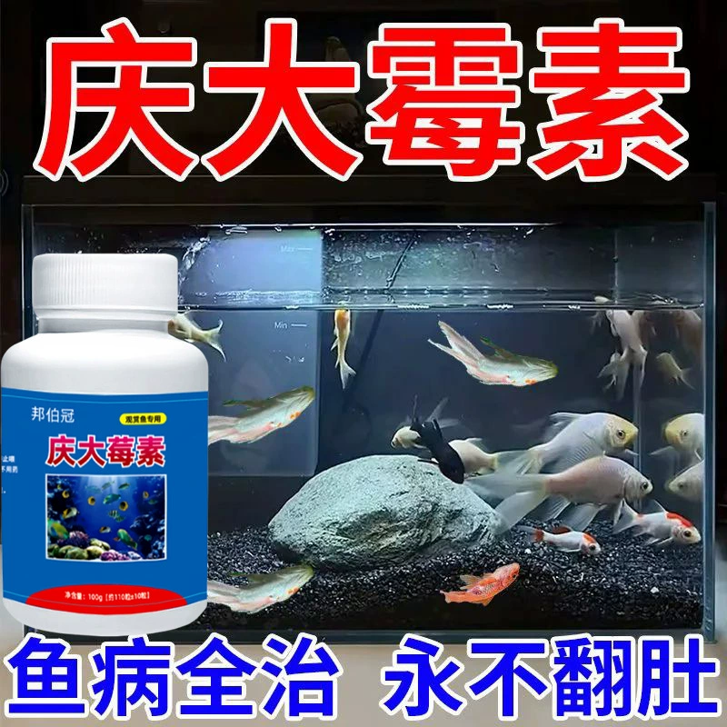 Гентамицин для рыб гнилой хвост