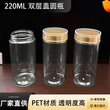 透明塑料瓶三七粉海参西藏红花虫草粉剂保健品瓶塑料罐仿亚克力瓶