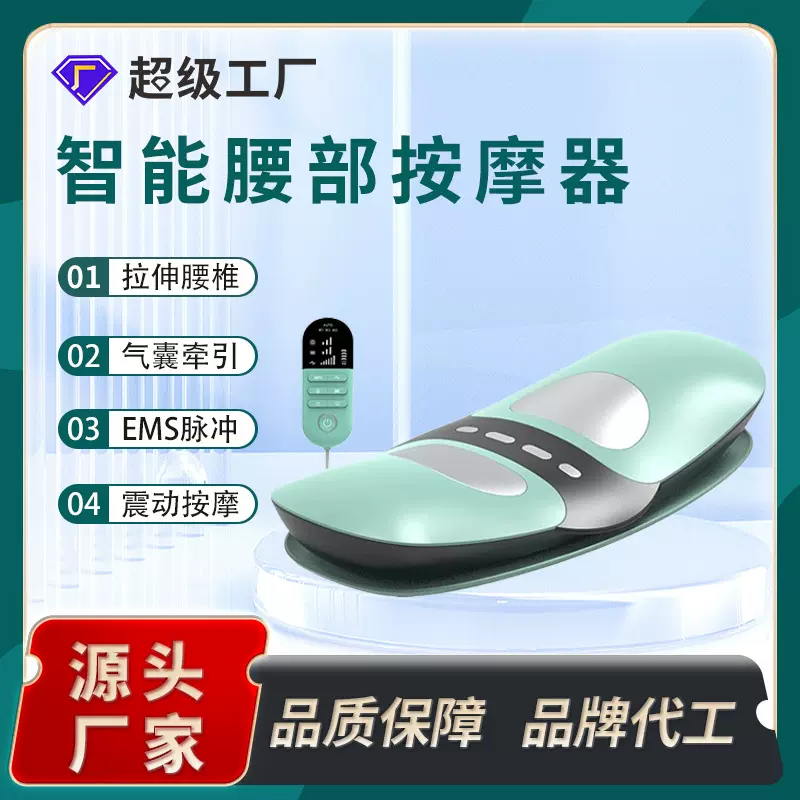 贴牌定制智能腰部按摩器腰椎舒缓器电动按摩器热敷震动腰椎按摩仪