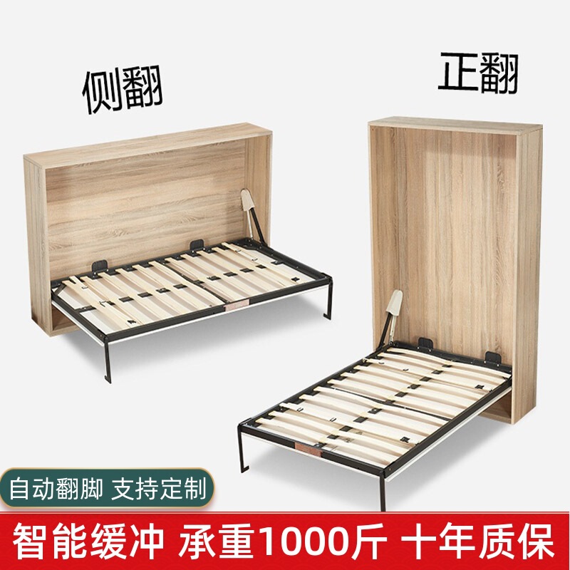 Side-Turning Invisible Wall-Mounted Folding Bed Cabinet Integrated Murphy Bed Flip-Down Space-Saving Automatic Retractable Bed Hardware Accessories