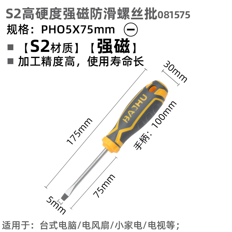destornillador cruzado pequeño grado industrial doméstico con fuerza magnética de alta dureza importada desmontaje alargar el mantenimiento eléctrico
